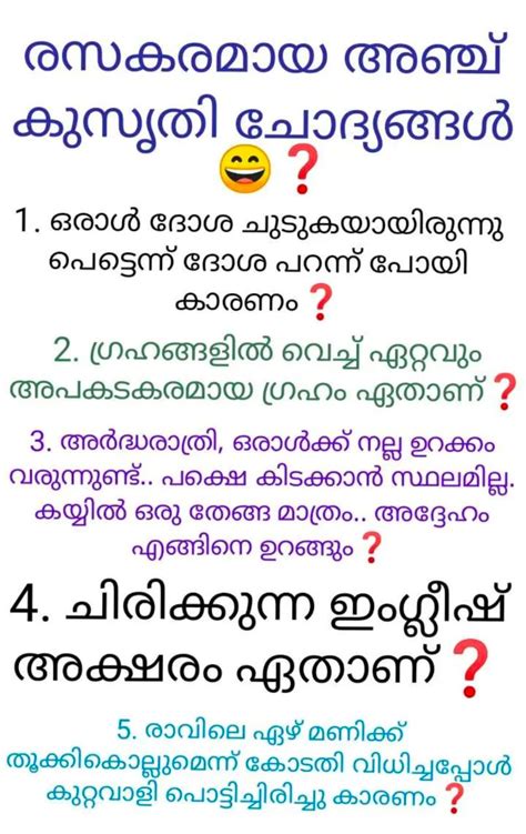 Kusruthi chodyangal 2019 in malayalam with answers WhatsApp Puzzles with Answers: Latest Jokes, puzzles, riddles, quiz, funny pics and WhatsApp messages you can share in your groups